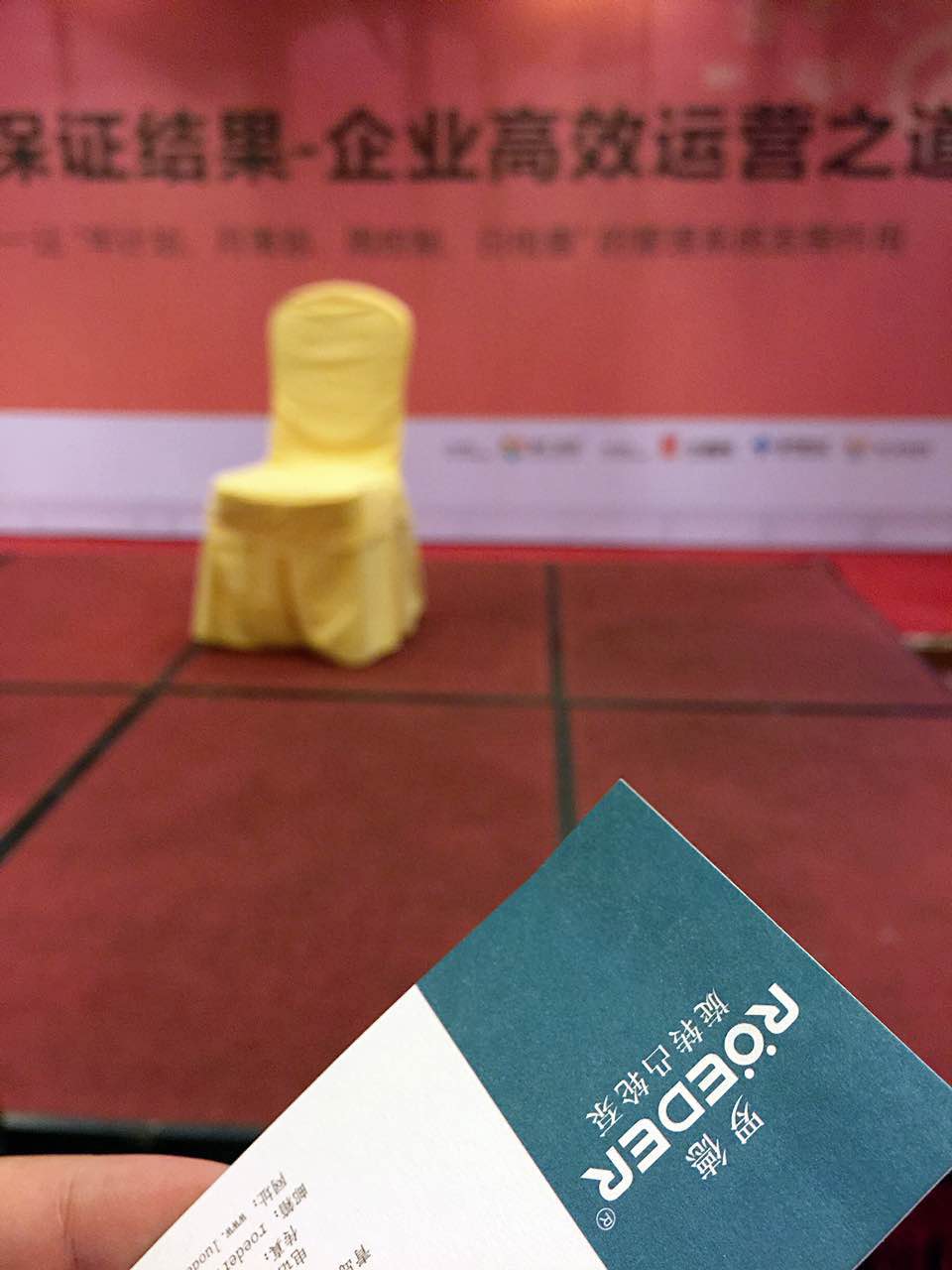 羅德公司參加牛商會議 羅德公司參加牛商會議