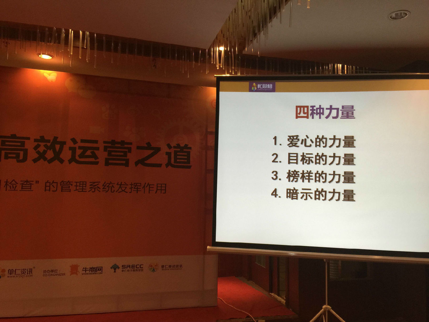 羅德公司參加牛商峰會 羅德公司參加牛商峰會