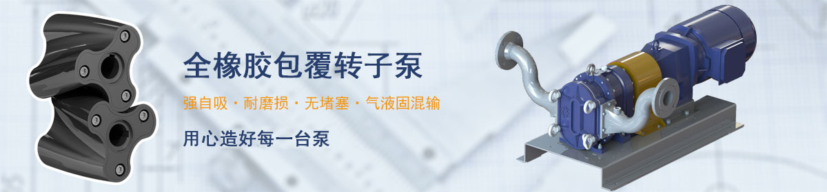 羅德不只是做泵，我們提供的是全套解決方案